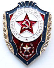 1251496114Badge_d_Excellence_de_l_Armee_Sovietique.jpg